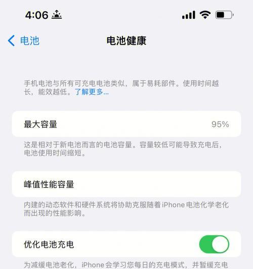 苹果手机查看电量的正确操作是什么？  第2张