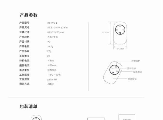 二维码传输数据网关的设置步骤是什么？设置过程中可能会遇到哪些问题？  第1张