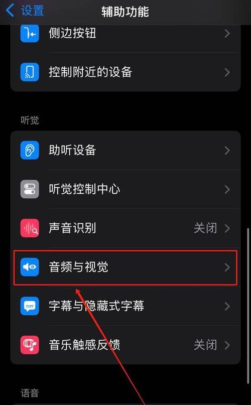 手机闪光灯摄像头拍照设置方法是什么？  第1张