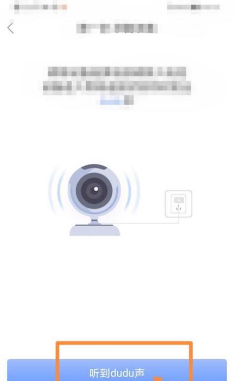 手机怎么绑定门店联网监控摄像头？操作步骤是什么？  第2张