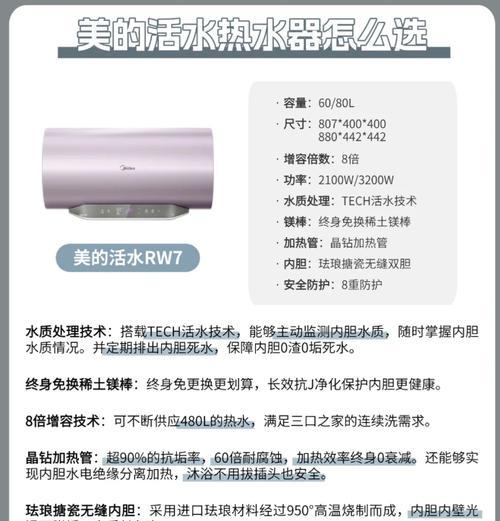 圆筒热水器圆筒用途是什么？  第1张