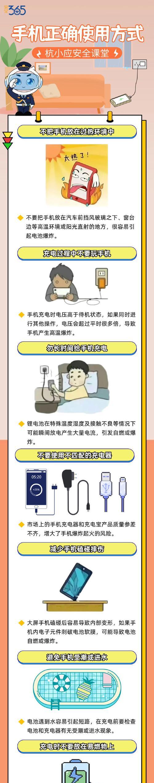 小朋友专用充电器使用方法？安全注意事项有哪些？  第1张