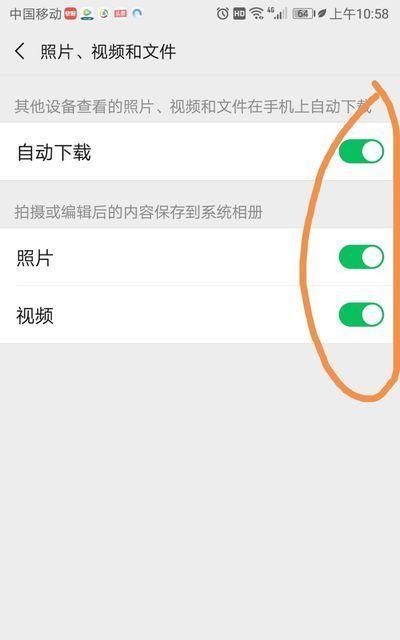 华为登不上电脑微信怎么回事？解决方法有哪些？  第1张