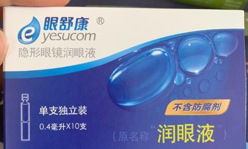 快速脱液隐形眼镜的视频教程在哪里？  第3张