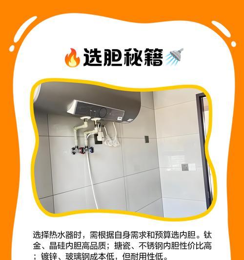 热水器搪瓷内胆如何选择？什么样的内胆更好？  第1张
