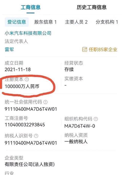小米12外观猜测图片设置方法是什么？  第1张