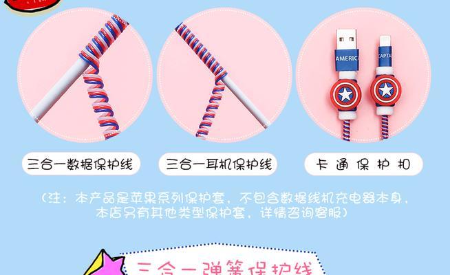 卡充电器线神器的安装步骤是什么？如何使用？  第1张