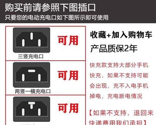 充电器转换正负极的方法是什么？  第3张