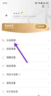 oppo便签数据迁移方法是什么？如何导入新手机？  第1张