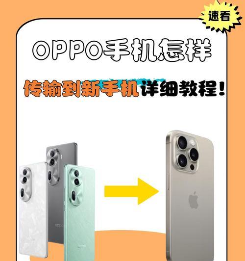 oppo便签数据迁移方法是什么？如何导入新手机？  第3张