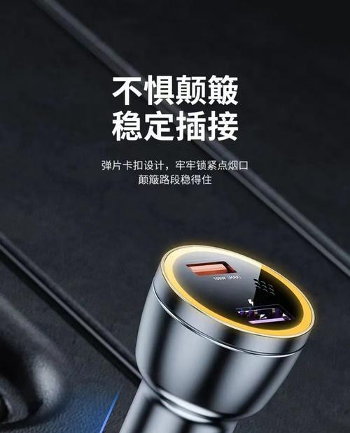 汽车充电器哪种好用？  第2张