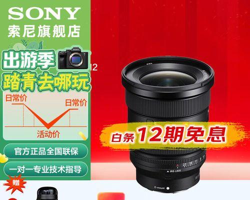 索尼相机光圈显示一条杠怎么调整？操作指南是什么？  第1张
