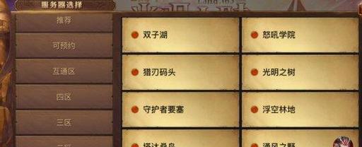 网易服务器频繁维护的原因是什么？  第2张