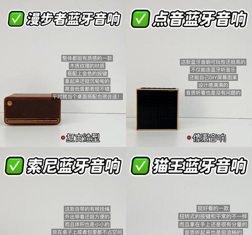 小音箱如何连接电脑蓝牙？连接过程中常见问题有哪些？  第1张