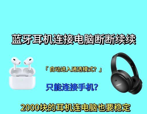 小音箱如何连接电脑蓝牙？连接过程中常见问题有哪些？  第3张