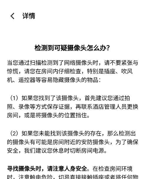 手机摄像头遮挡测试方法有哪些？  第2张