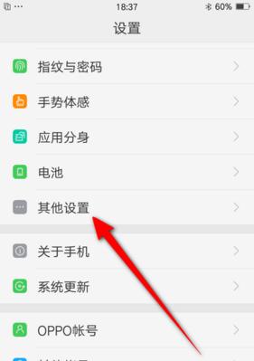 oppo手机无线充电怎么用？设置步骤是什么？  第3张