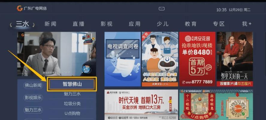 电台频道机顶盒如何租赁？租赁流程是怎样的？  第1张