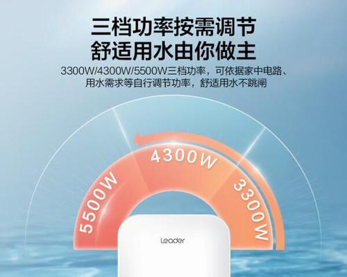 热水器节能洗和快速洗有什么区别？哪个更省电？  第1张
