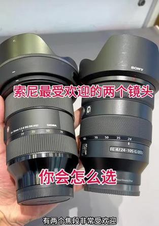 索尼相机镜头选择指南？哪些镜头适合初学者？  第1张