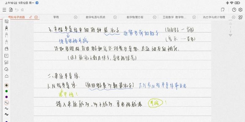 小米13触控手写笔怎么用？使用技巧有哪些？  第3张