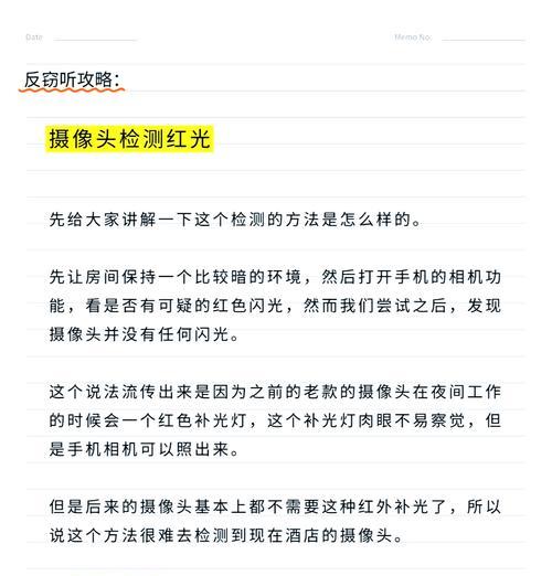 手机如何作为电脑摄像头使用？  第2张