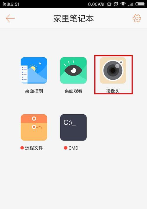手机如何作为电脑摄像头使用？  第1张