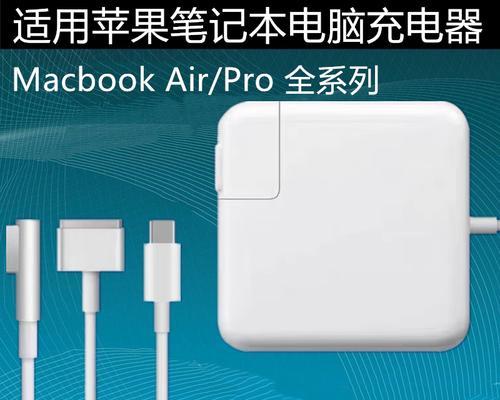 苹果电脑充电器拆卸原因是什么？  第1张
