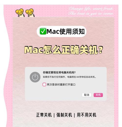 电脑上网到时间不关机怎么办？如何设置自动关机？  第2张