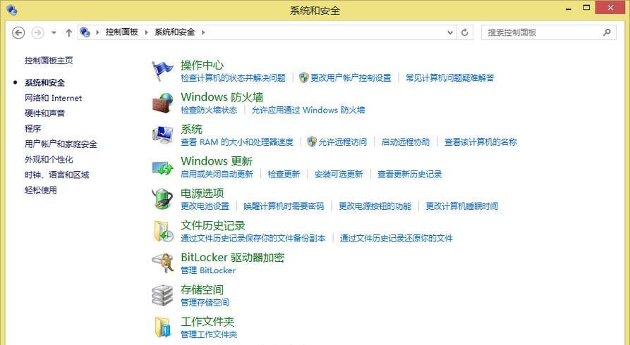 电脑上网到时间不关机怎么办？如何设置自动关机？  第3张