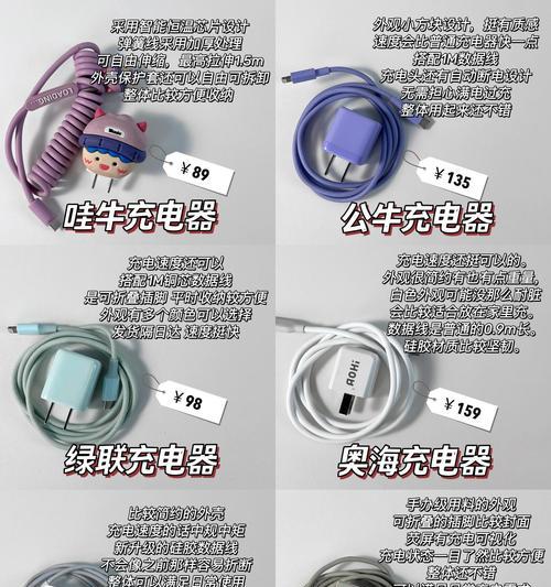 充电器尺寸选择标准是什么？如何确定合适的尺寸？  第3张