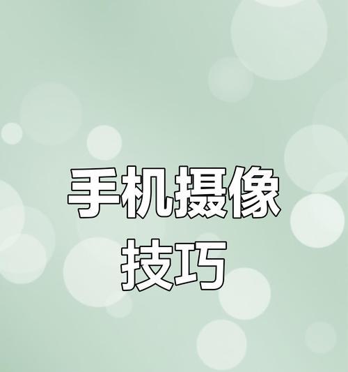 手机摄像头如何设置拍日出？最佳参数是什么？  第1张