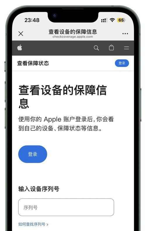 苹果手机如何锁定序列号码？  第1张