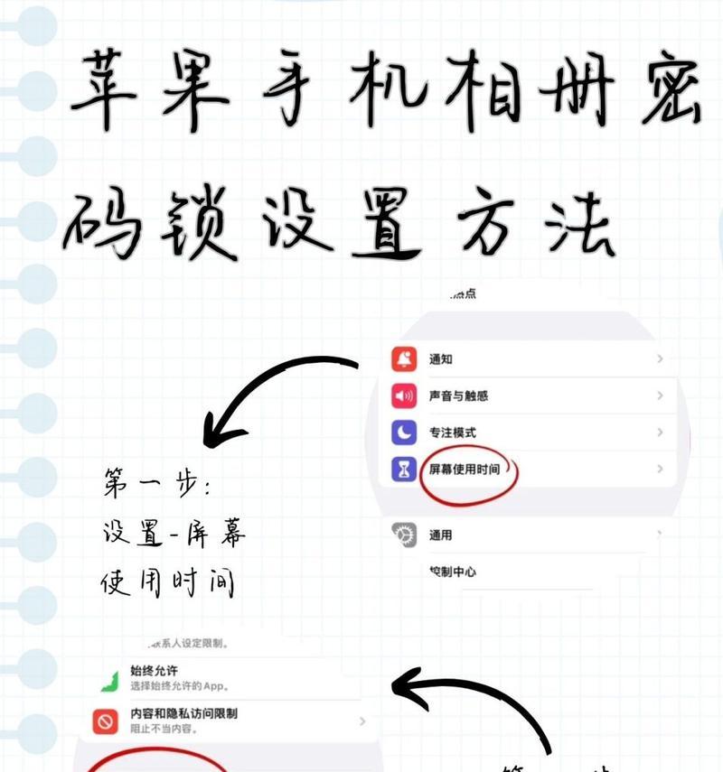 苹果手机如何锁定序列号码？  第3张