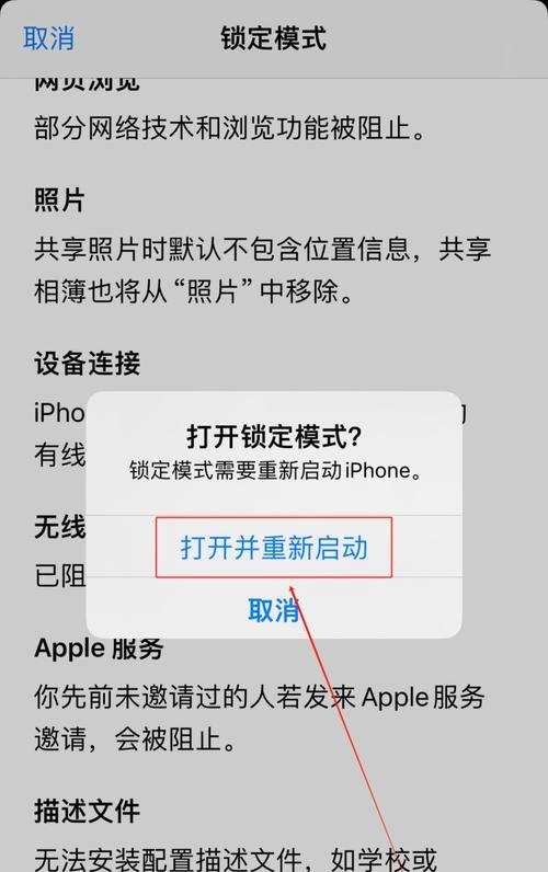苹果手机密码忘记怎么办？有哪些快速解锁的方法？  第3张