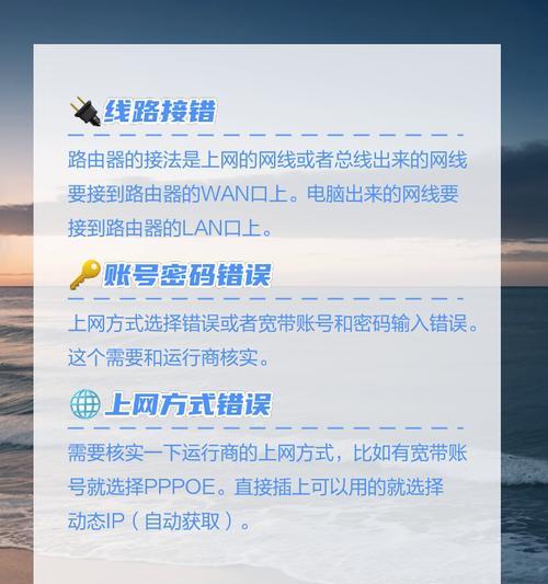 路由器插线应该插哪个口？插错口会有哪些影响？  第2张