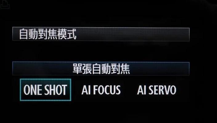 索尼相机人眼对焦框调整方法？对焦框调整对拍摄有何影响？  第1张