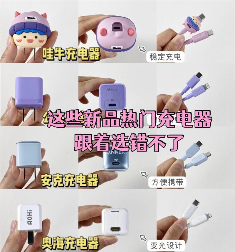如何辨别充电器是否搞错？充电器使用错误的后果是什么？  第1张