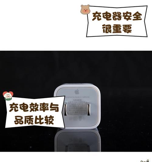 如何辨别充电器是否搞错？充电器使用错误的后果是什么？  第2张