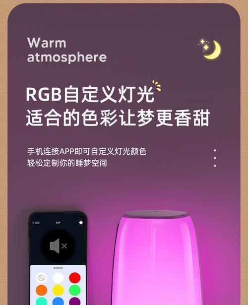 夜灯光音箱设置闹铃的方法是什么？  第2张