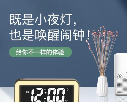 夜灯光音箱设置闹铃的方法是什么？  第1张