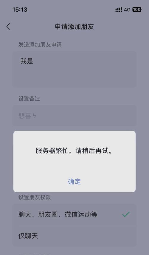 无法连接服务器时可能的原因是什么？  第1张