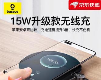 无线充电器9.9快充的含义是什么？与普通充电有何不同？  第1张