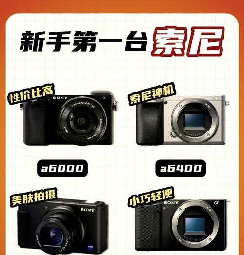 索尼w520相机如何开启闪光灯？  第2张