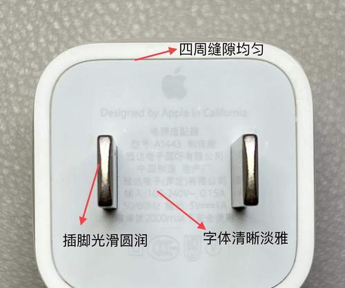 针形充电器头如何拆开？拆开过程中需要注意什么？  第3张