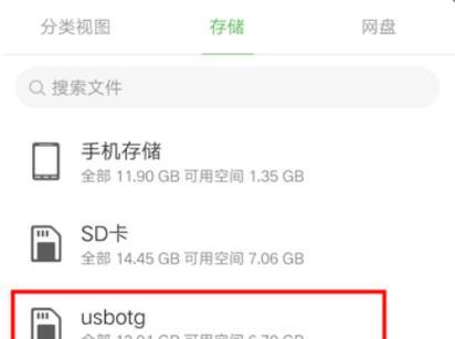 苹果u盘连接电脑步骤是什么？如何在电脑上读取数据？  第1张
