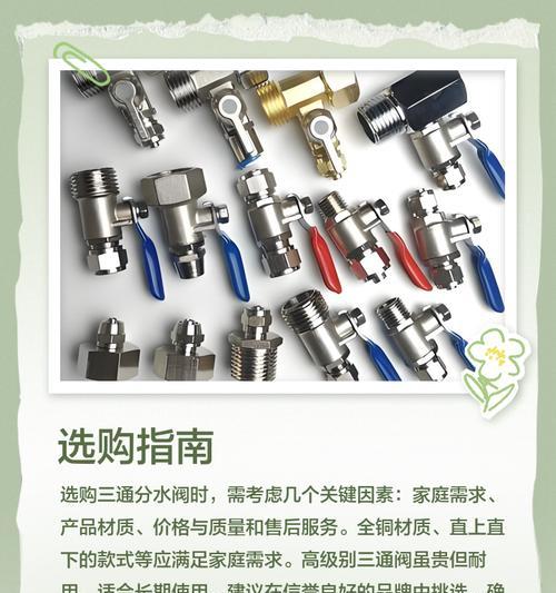 热水器安装快接头的正确方法是什么？需要注意什么？  第2张