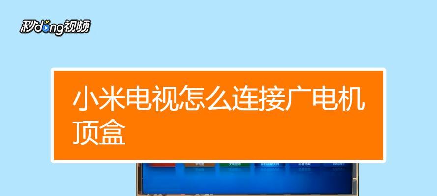香港广电机顶盒无法使用的原因是什么？如何解决？  第3张