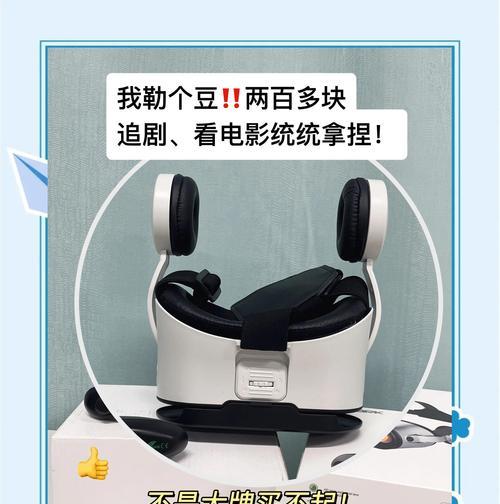 VR眼镜如何使用？视频教程在哪里？  第3张