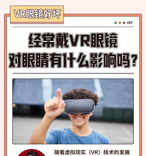 VR眼镜如何使用？视频教程在哪里？  第2张
